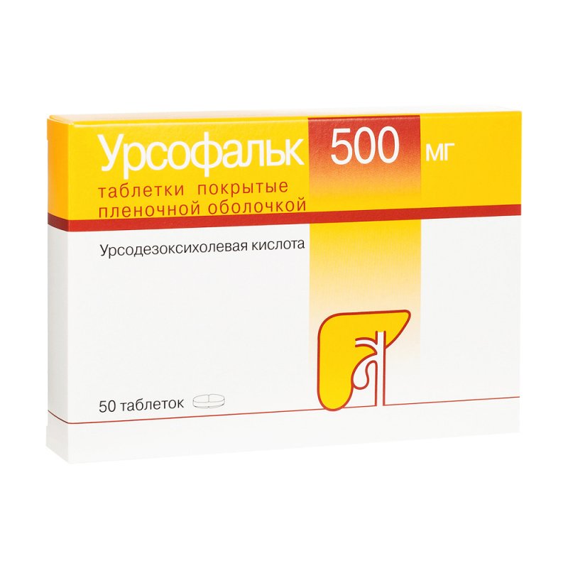 Урсофальк 250 Купить В Москве Урсофальк 250 Купить В Москве