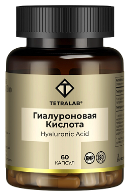 Tetralab (Тетралаб) Гиалуроновая кислота 150 мг, капсулы массой 375мг 60шт БАД