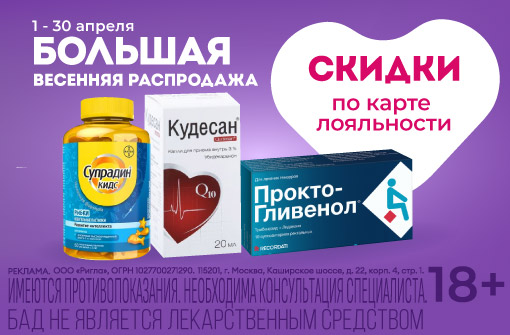 Скидки от 15% до 25%