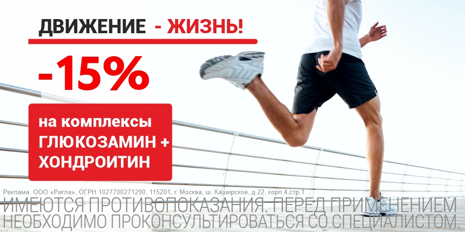 Движение -жизнь июль 25/август 25