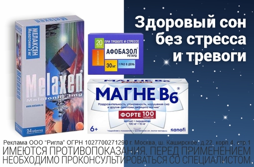 Здоровый сон без стресса и тревоги