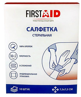 Салфетка стерильная First Aid (Ферстэйд) 7,5х7,5см 10шт