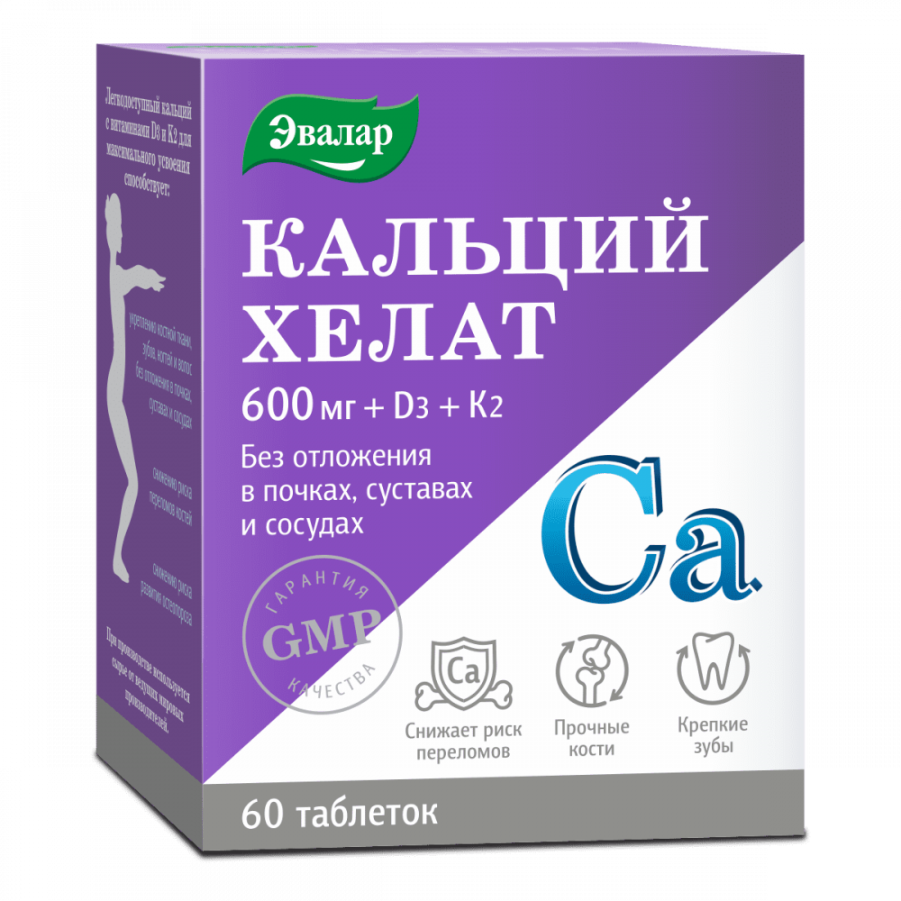 Кальций Хелат 600мг+D3+K2, таблетки, покрытые оболочкой массой 1,3 г 60 шт.  БАД купить в интернет-аптеке в Кстово от 1 087 руб.