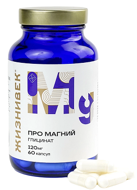 Жизнивек Про Магний глицинат, капсулы 60шт БАД