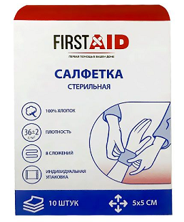 Салфетка стерильная First Aid (Ферстэйд) 5х5см 10шт