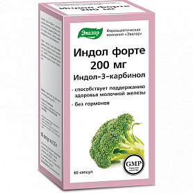 Индол Форте 200, капсулы 330мг, 60 шт БАД