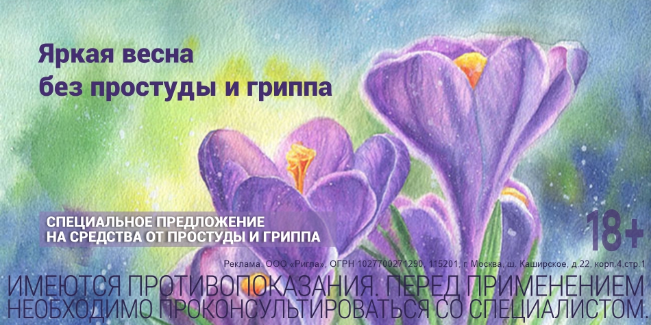 Яркая весна Март 2026