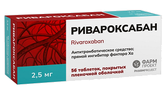 Ривароксабан, таблетки покрытые пленочной оболочкой 2,5мг, 56 шт