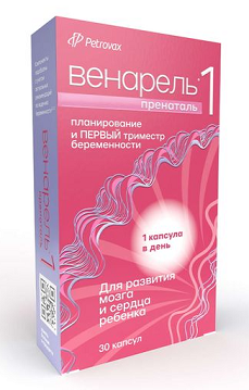 Венарель Пренаталь 1, капсулы твердые желатиновые массой 514мг 30шт БАД