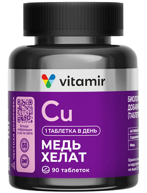 Медь хелат Витамир, таблетки массой 100мг 90шт БАД