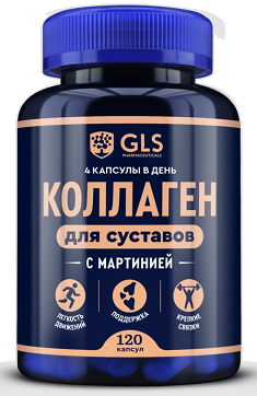 GLS (ГЛС) Коллаген для суставов, капсулы массой 400мг, 160шт БАД