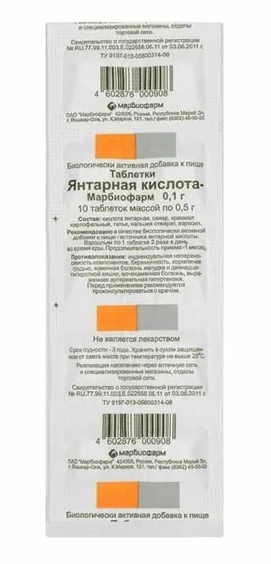 Инструкция таблетки янтарная. Янтарная кислота-Марбиофарм 0,1г. Янтарная кислота таб.100мг №10/СТМ. Янтарная кислота Марбиофарм таб 100мг. Янтарная кислота Марбиофарм 10.