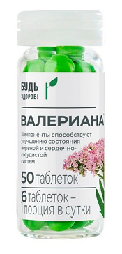 Валериана Экстра Грин Будь здоров! драже 50 шт БАД