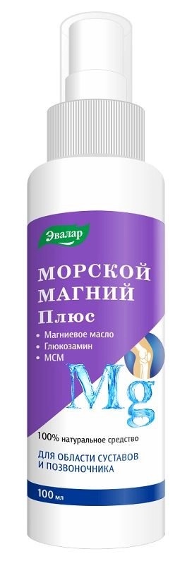 Магниевое масло. Морской магний. Магниевый спрей для тела. Магниевое масло для мышц и суставов.