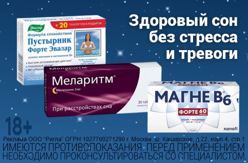 Здоровый сон без стресса и тревоги