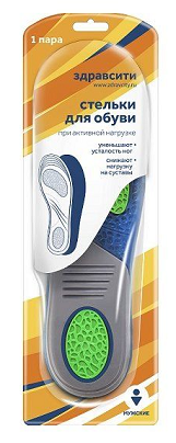 Zdravcity (Здравсити) Стельки для обуви при активной нагрузке мужские ExtraComfort  р. 44-45