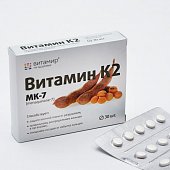 Купить витамин к2 (100мкг), таблетки покрытые оболочкой 165мг, 30 шт бад в Кстово