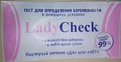 Купить тест для определения беременности ladycheck (леди чек), 1 шт в Кстово