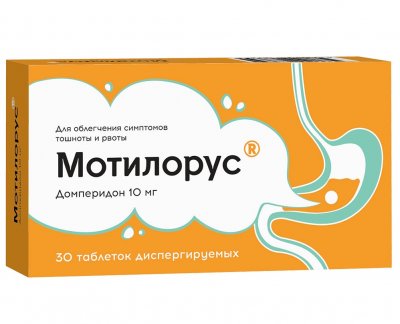 Купить мотилорус, таблетки диспергируемые 10мг, 30 шт в Кстово