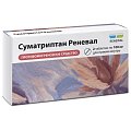 Купить суматриптан реневал, таблетки, покрытые пленочной 100мг, 2 шт в Кстово