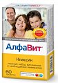 Купить алфавит классик, таблетки 60 шт бад в Кстово