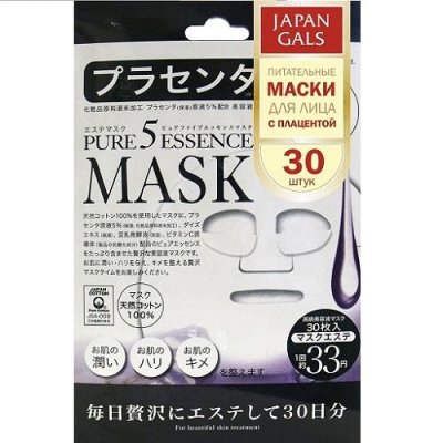 Купить japan gals (джапан галс) маска плацента pure5 essential, 30 шт в Кстово