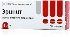 Купить эринит, таблетки 10мг, 50 шт в Кстово