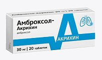 Купить амброксол-акрихин, таблетки 30мг, 20 шт в Кстово