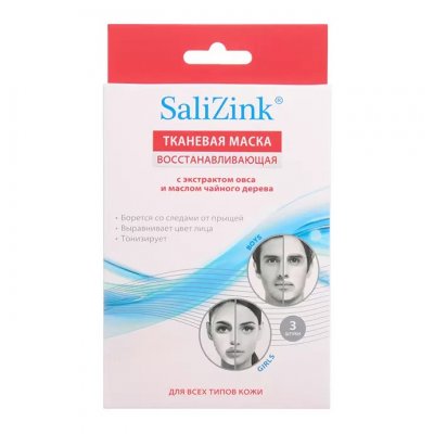 Купить салицинк (salizink) маска для лица восстанавливающая с экстрактом овса и маслом чайного дерева для всех типов кожи, 3 шт в Кстово