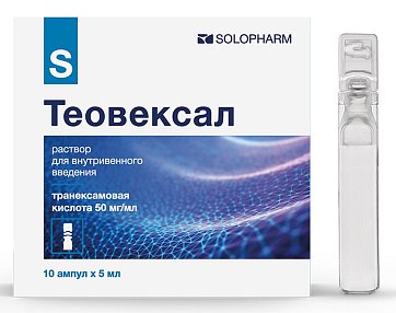 Теовексал, раствор для внутривенного введения 50мг/мл, ампула 5мл, 10 шт