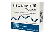 Купить нефалгин 10, раствор для инфузий и внутримышечного введения 10мг/мл, ампулы 2мл, 10 шт в Кстово