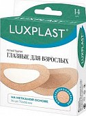 Купить luxplast (люкспласт) пластырь глазной для взрослых нетканная основа 72 х 56мм, 14 шт в Кстово
