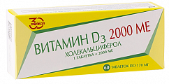 Купить витамин д3 2000ме, таблетки массой 0,17г 60шт бад в Кстово