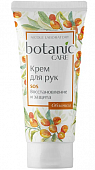 Купить botanic care (ботаник кеа) крем для рук sos восстановление и защита 75мл в Кстово