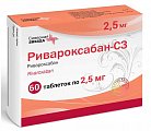 Купить ривароксабан-сз, таблетки покрытые пленочной оболочкой 2,5мг, 60 шт в Кстово
