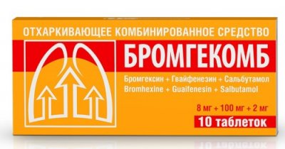 Купить бромгекомб, таблетки 8 мг+100 мг+2 мг, 10 шт в Кстово