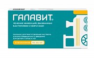 Купить галавит, порошок для приготовления раствора для внутримышечного введения 50мг, флаконы 5 шт в Кстово