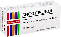 Купить бисопролол, таблетки, покрытые пленочной оболочкой 10мг, 50 шт в Кстово