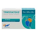 Купить триплатенз, таблетки покрытые пленочной оболочкой 5мг+2,5мг+8 мг, 30 шт в Кстово