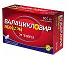 Купить валацикловир-велфарм, таблетки, покрытые пленочной оболочкой 500мг, 40 шт в Кстово