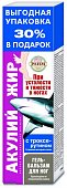 Купить акулий жир гель-бальзам для ног конский каштан, 125мл в Кстово