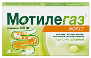 Купить мотилегаз форте, капсулы 120мг, 20 шт в Кстово