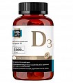 Купить витамин д3 2000ме будь здоров! блэк капсулы 120шт бад в Кстово