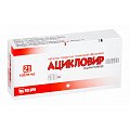 Купить ацикловир-белупо, таблетки покрытые пленочной оболочкой 400мг, 21 шт в Кстово