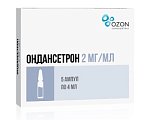 Купить ондансетрон, раствор для внутривенного и внутримышечного введения 2мг/мл, ампулы 4мл, 5 шт в Кстово