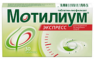 Купить мотилиум экспресс, таблетки-лиофилизат 10мг, 30 шт в Кстово