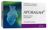 Купить аровабан, таблетки покрытые пленочной оболочкой 20 мг, 30 шт в Кстово