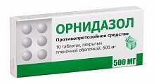 Купить орнидазол, таблетки, покрытые пленочной оболочкой 500мг, 10 шт в Кстово