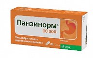 Купить панзинорм 10000, капсулы кишечнорастворимые, 21 шт в Кстово