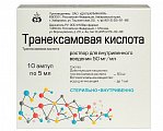 Купить транексамовая кислота, раствор для внутривенного введения 50мг/мл, ампула 5мл, 10 шт в Кстово